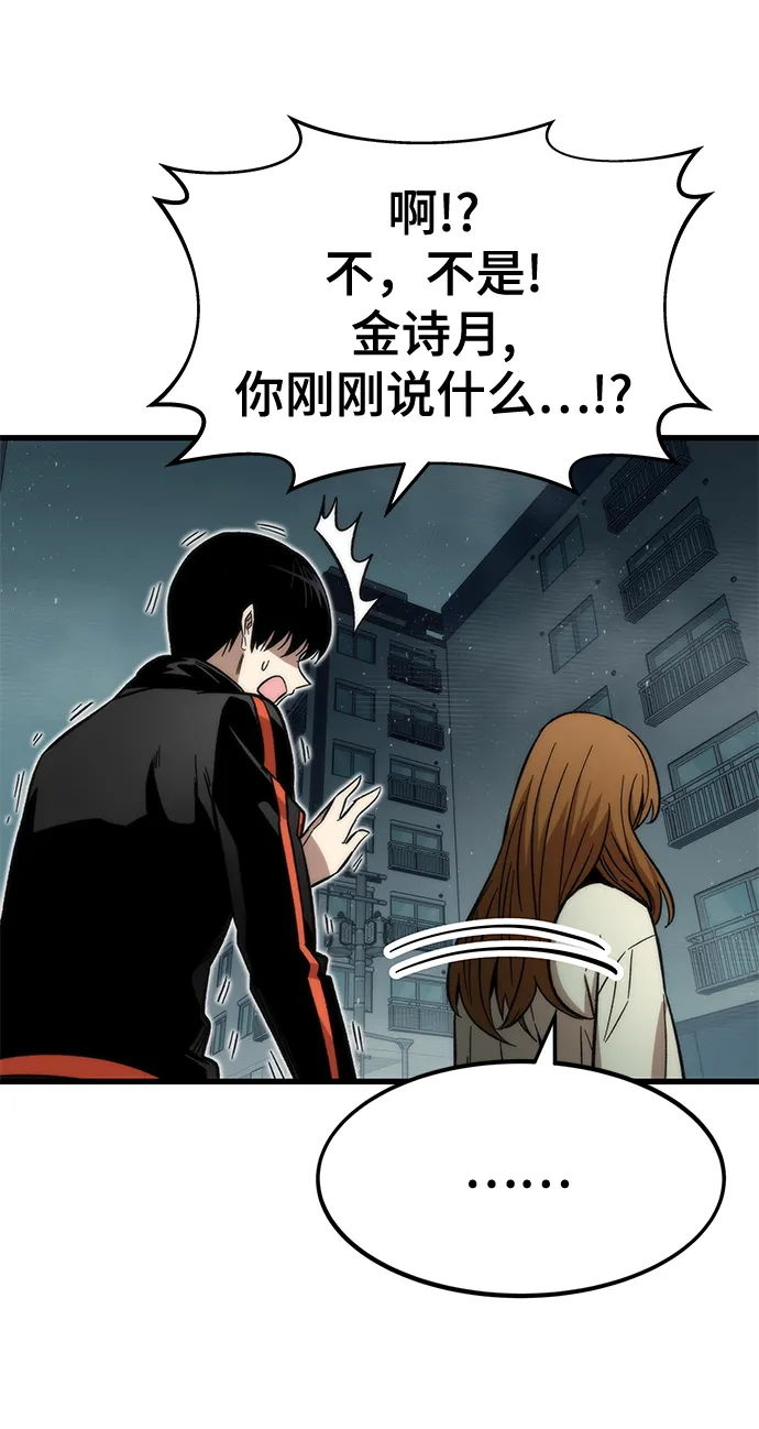 [第29话] 额外任务 第64页