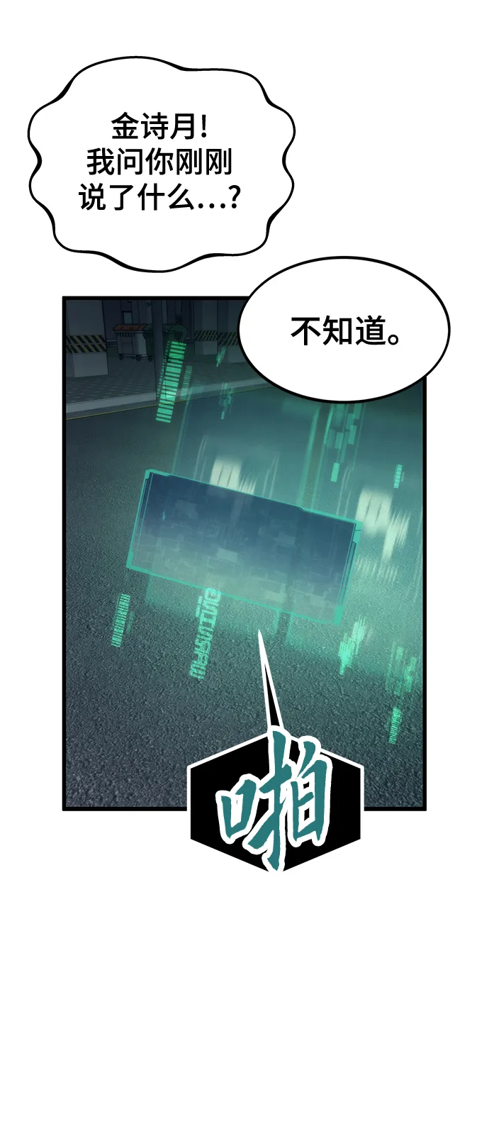 [第29话] 额外任务 第65页