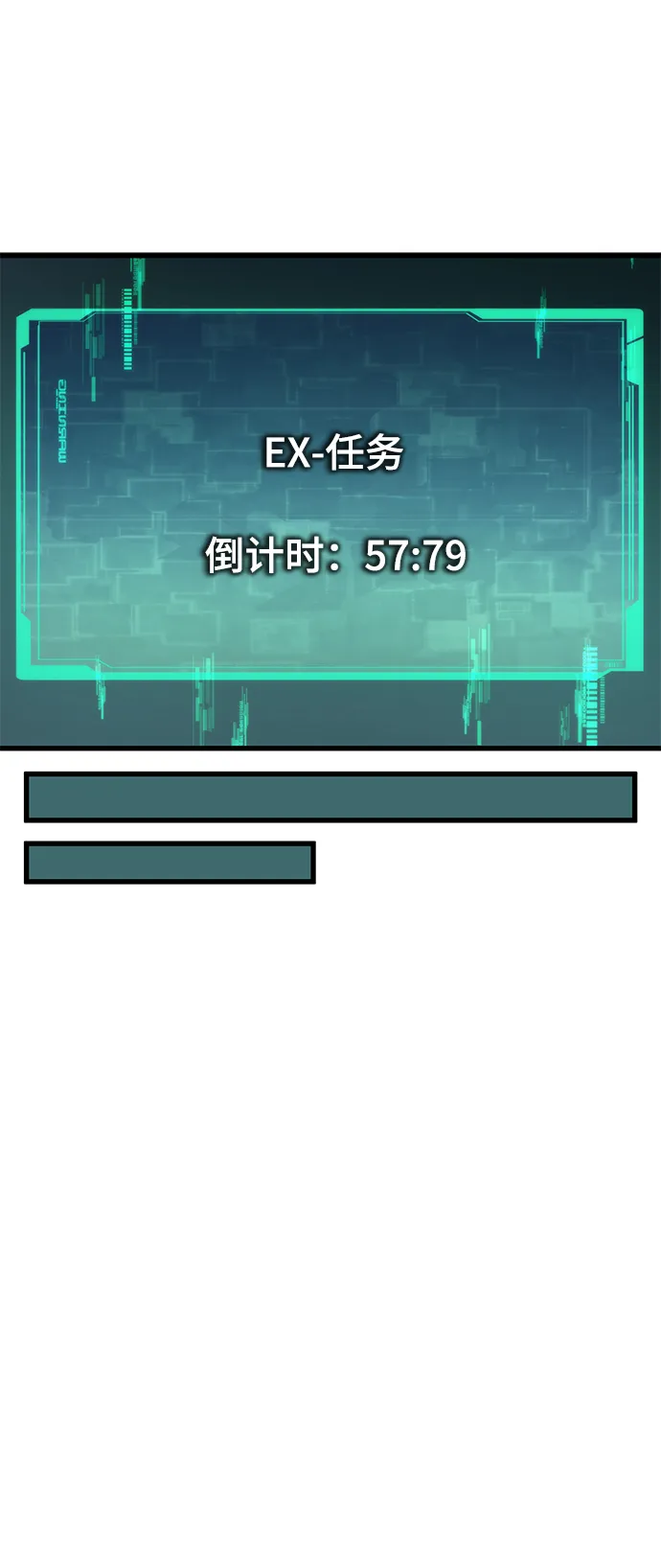 [第29话] 额外任务 第66页