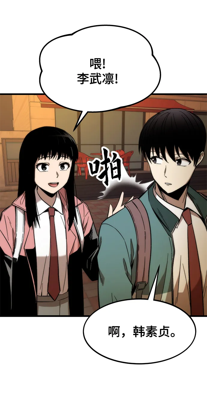 [第29话] 额外任务 第72页