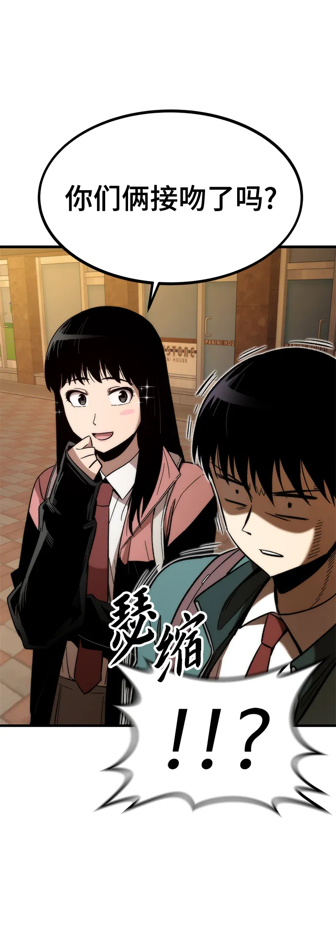 [第29话] 额外任务 第75页