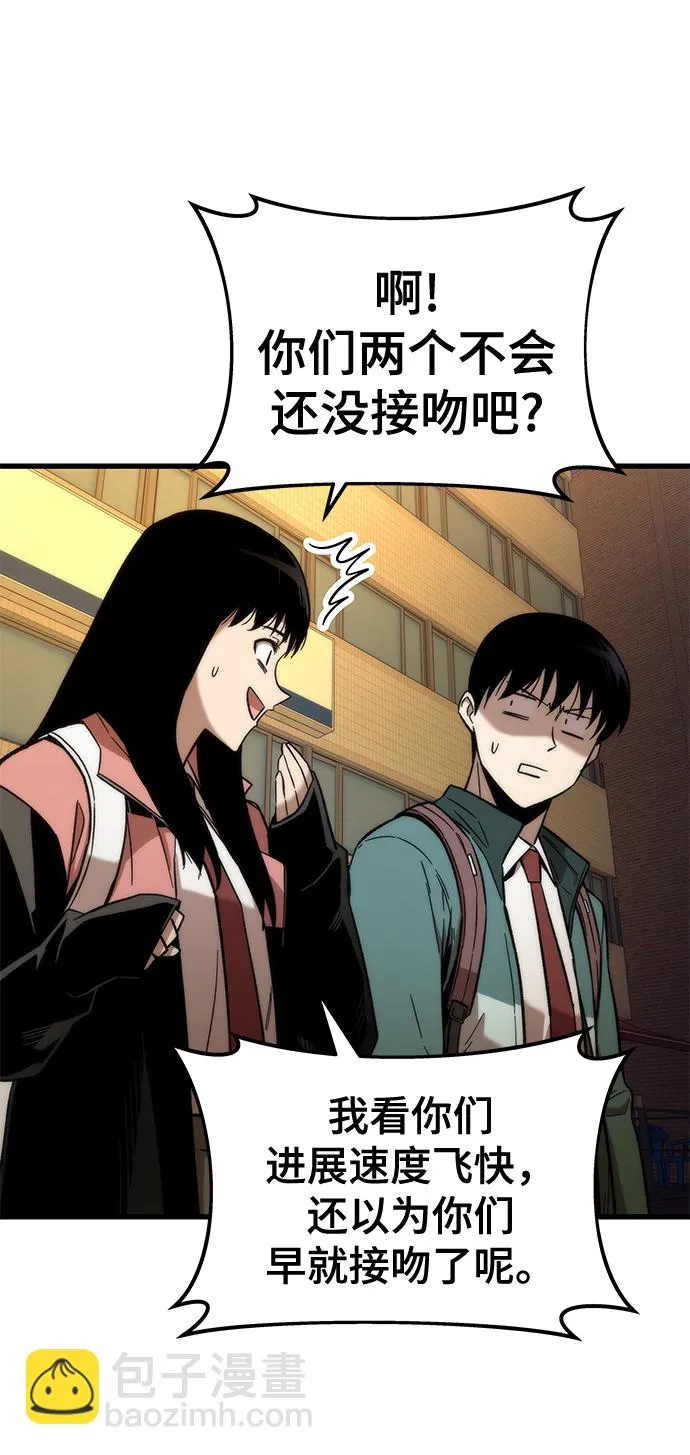 [第29话] 额外任务 第76页