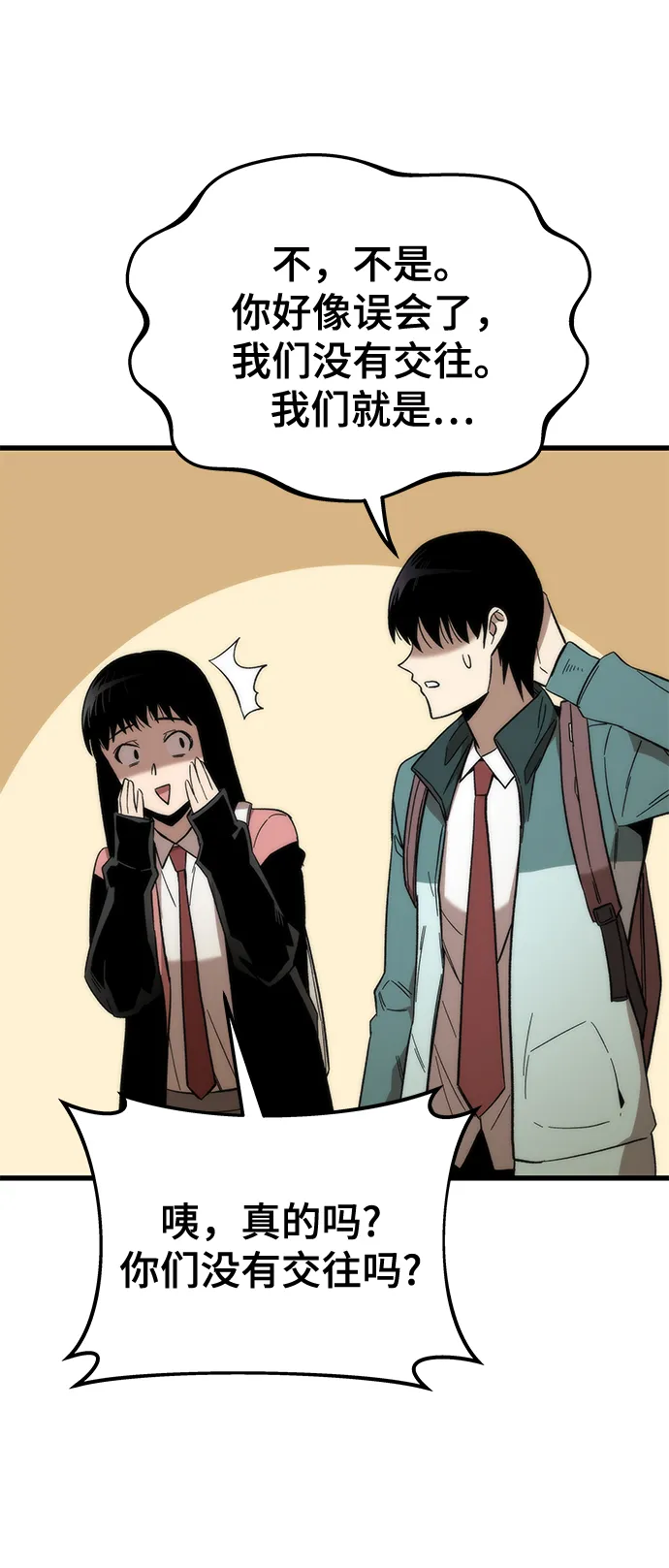 [第29话] 额外任务 第77页