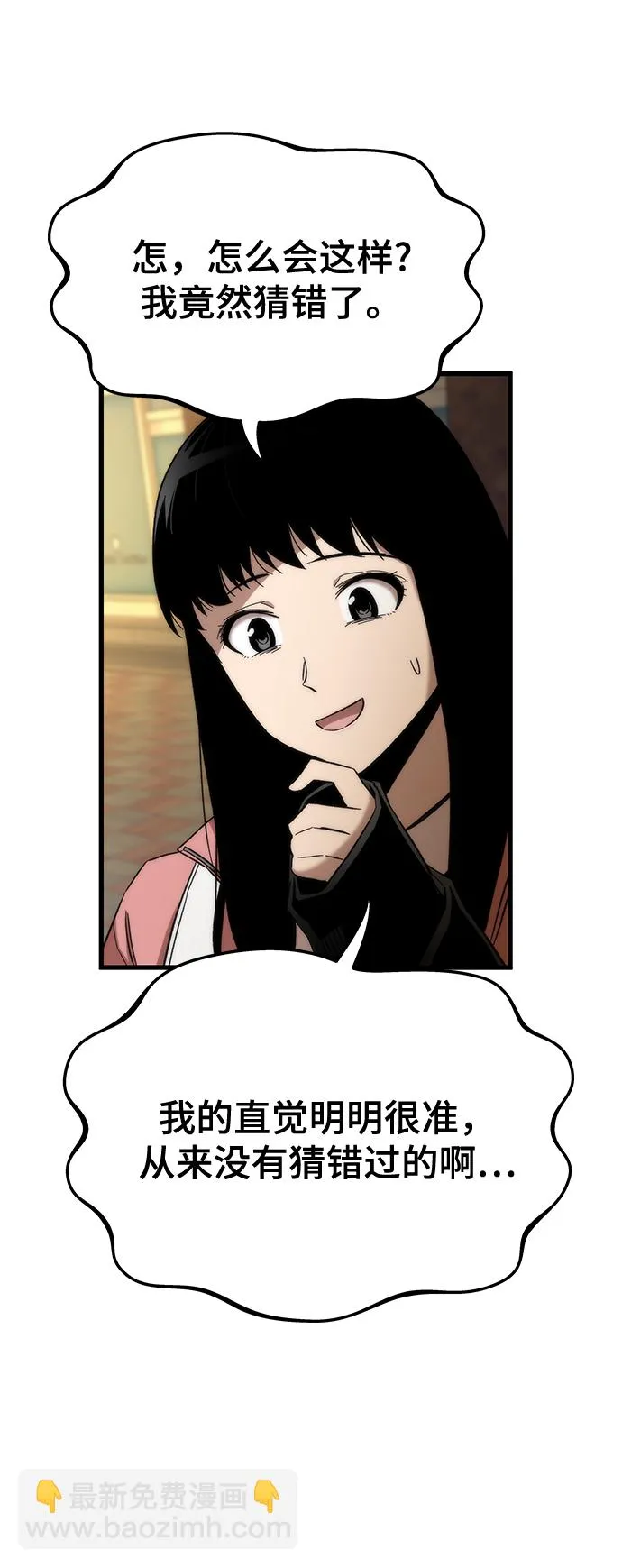 [第29话] 额外任务 第78页