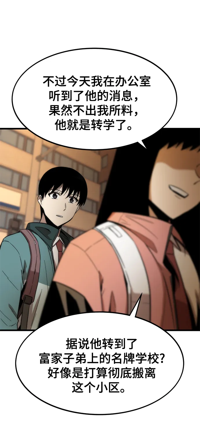 [第29话] 额外任务 第81页