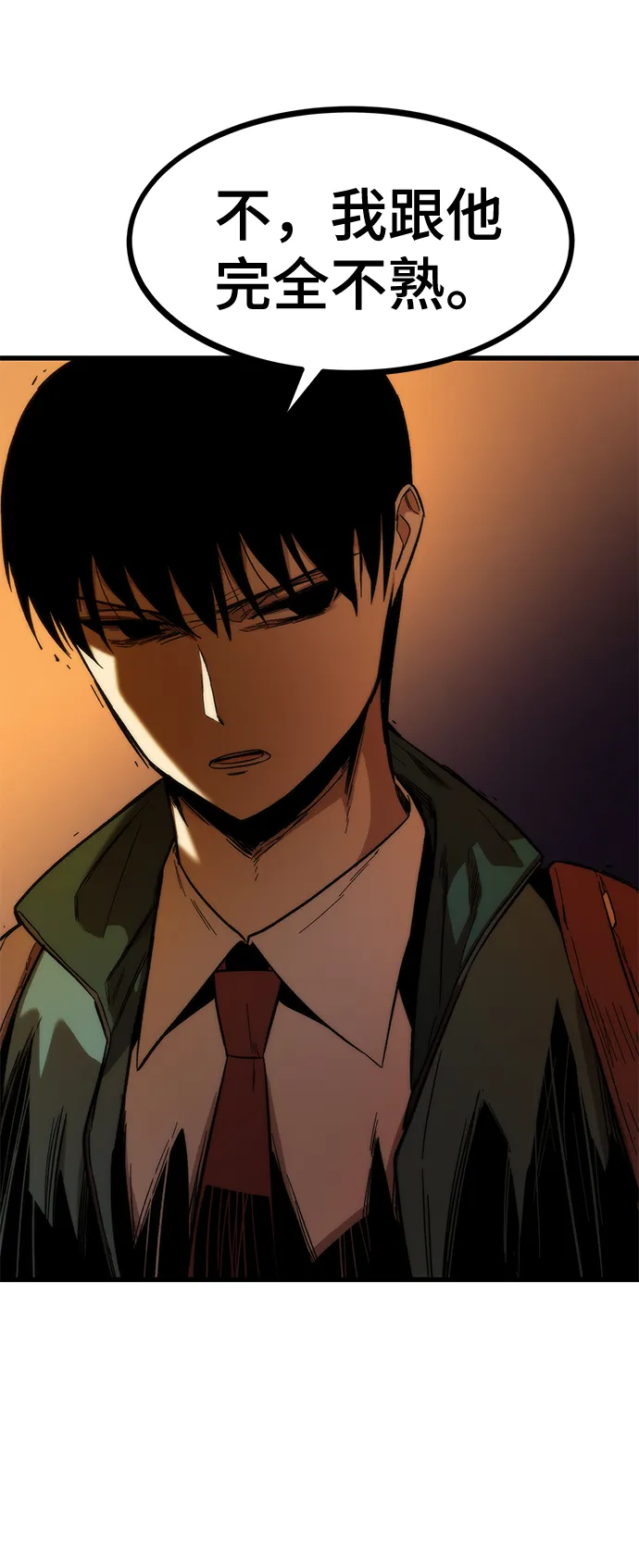[第29话] 额外任务 第84页