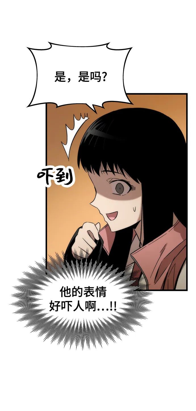 [第29话] 额外任务 第85页
