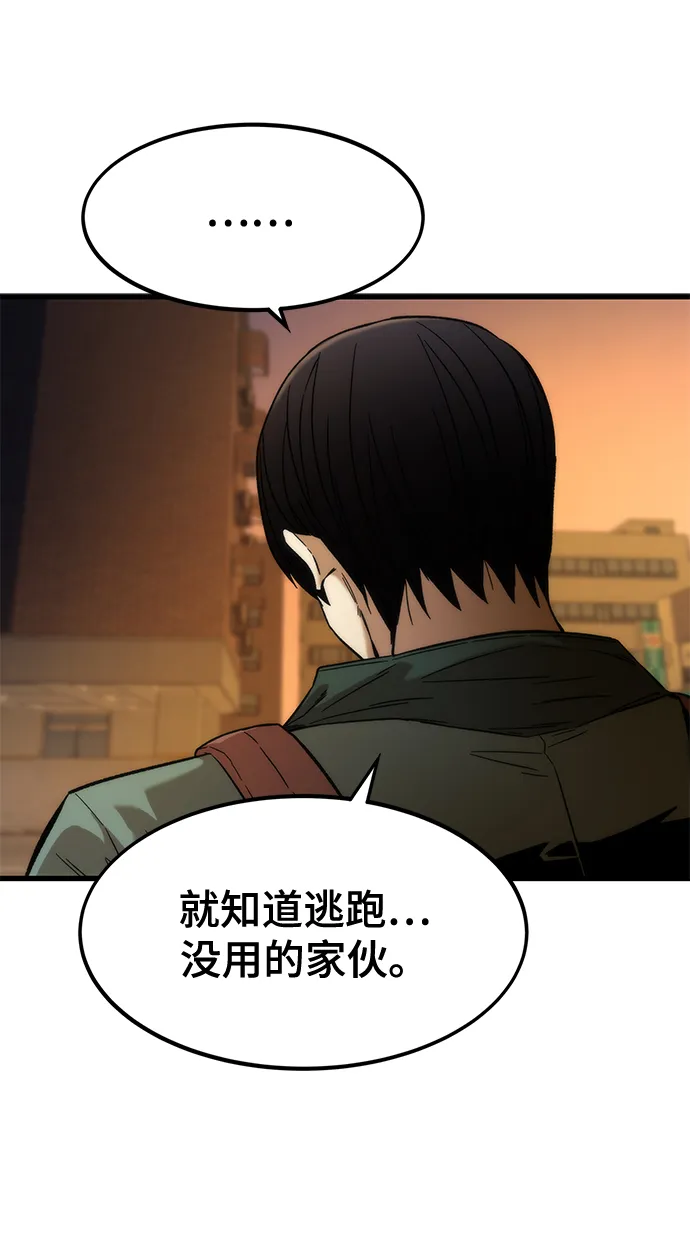 [第29话] 额外任务 第87页