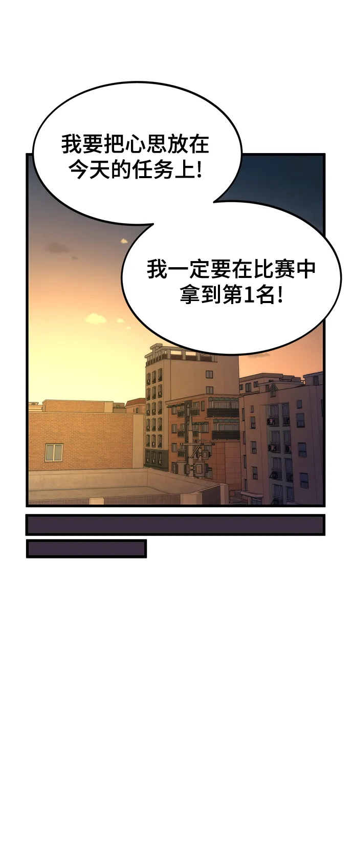 [第29话] 额外任务 第90页