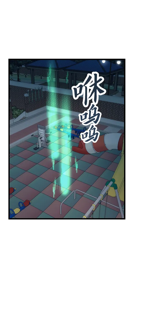 [第29话] 额外任务 第92页