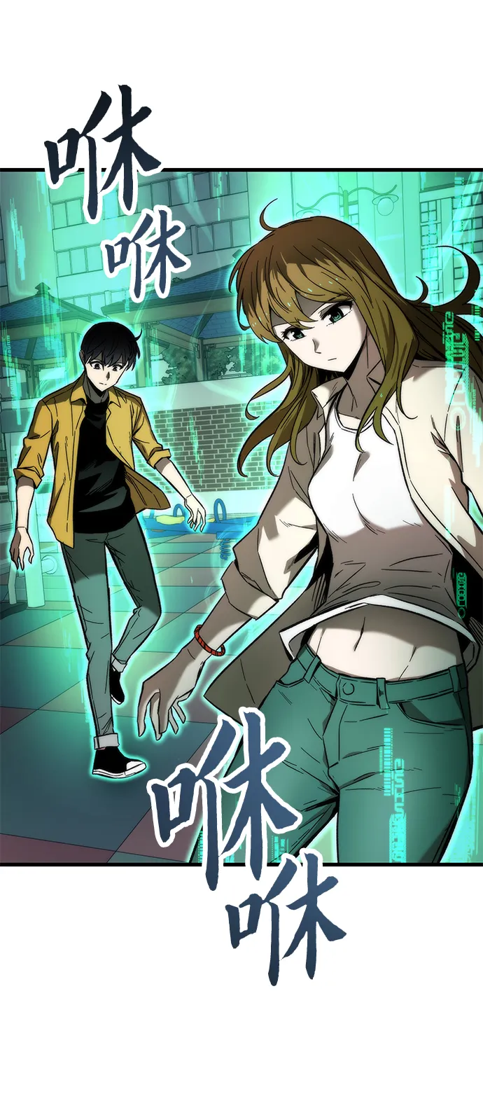 [第29话] 额外任务 第93页