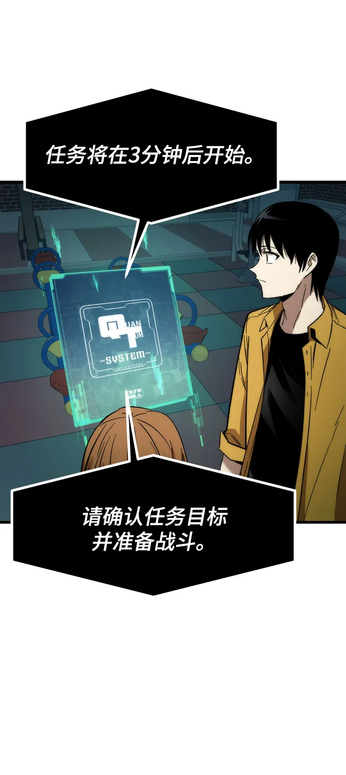 [第29话] 额外任务 第95页