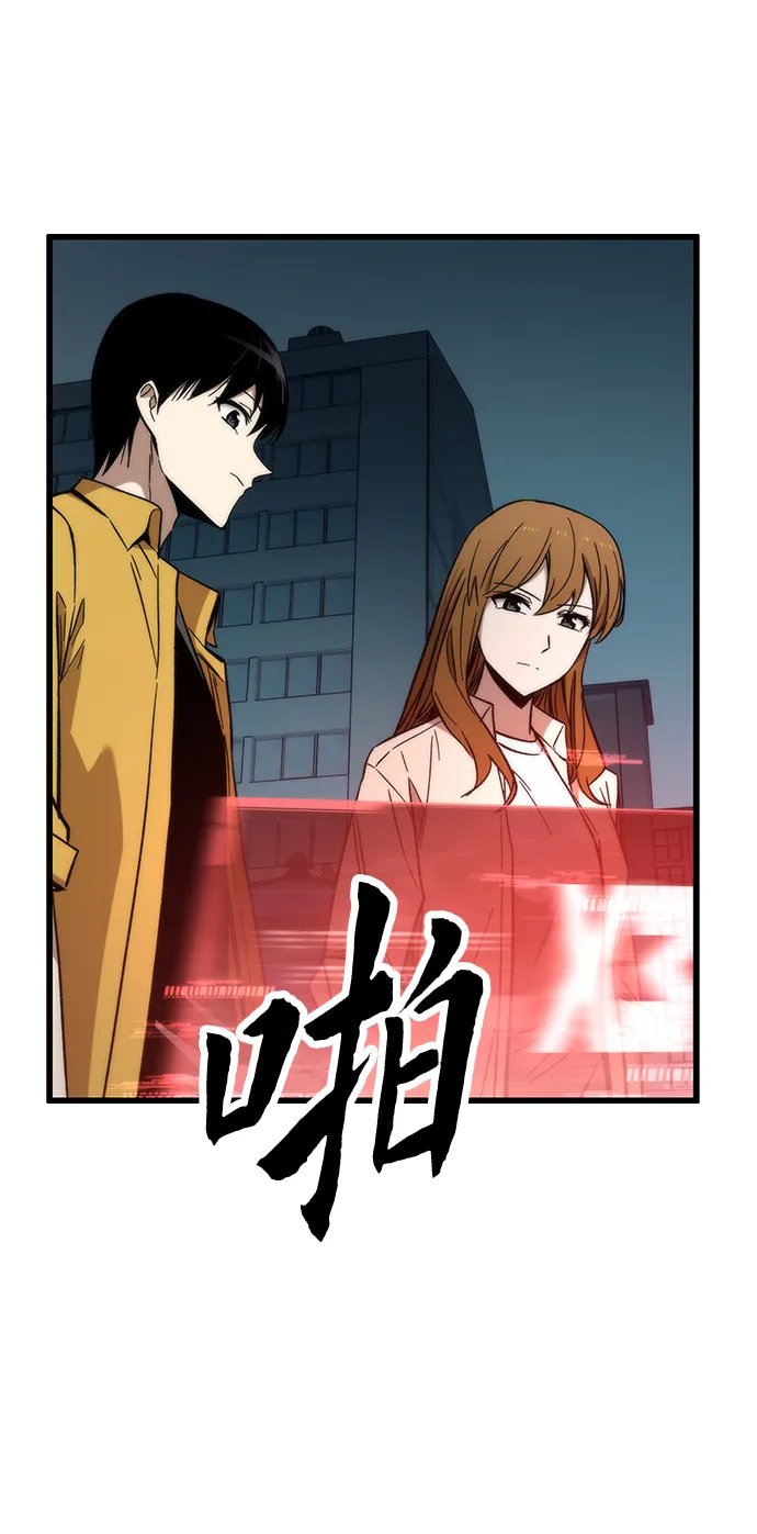 [第29话] 额外任务 第96页