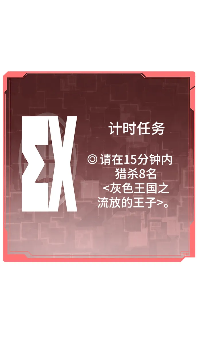 [第29话] 额外任务 第97页
