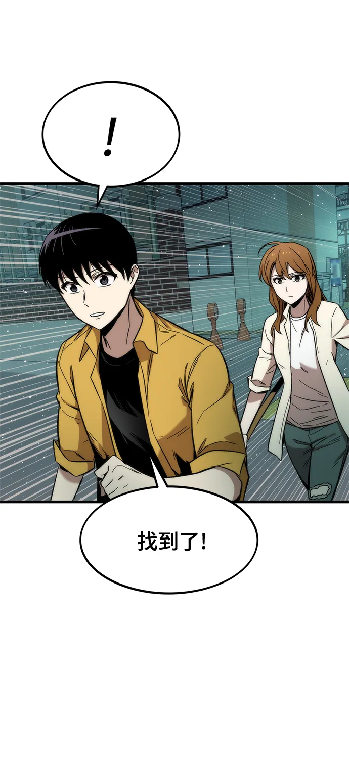 [第29话] 额外任务 第107页