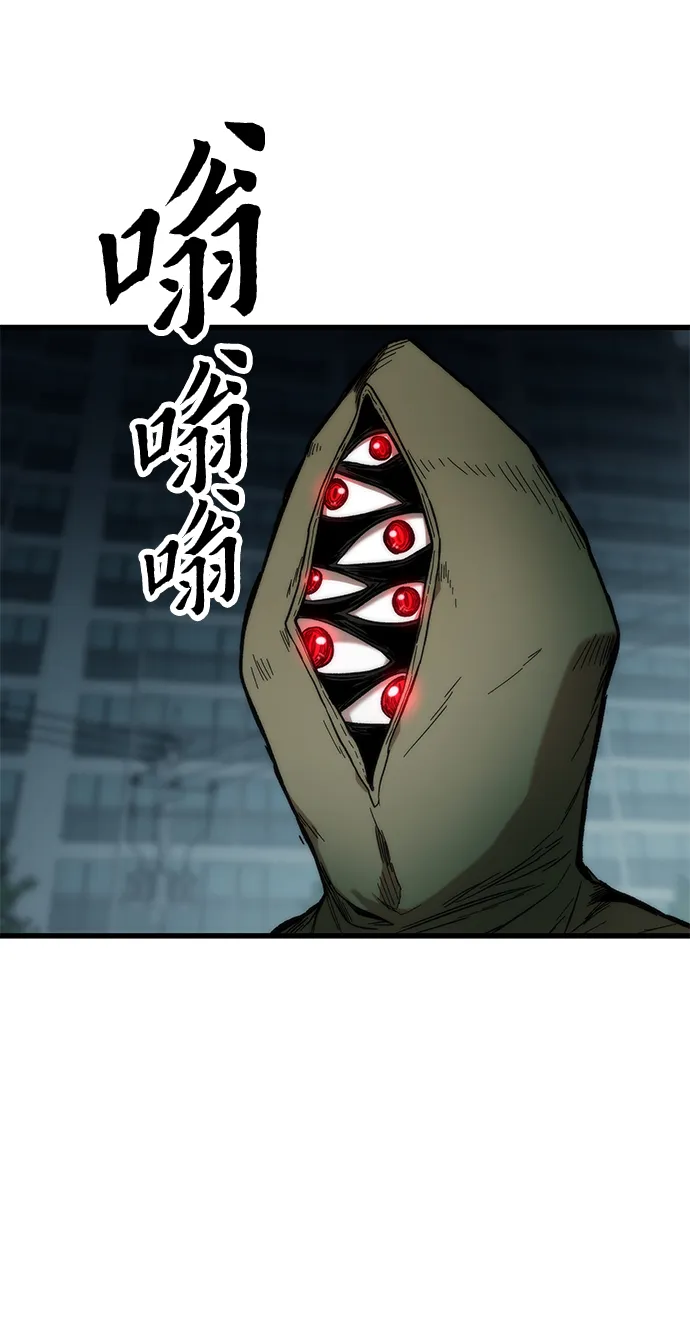 [第29话] 额外任务 第109页