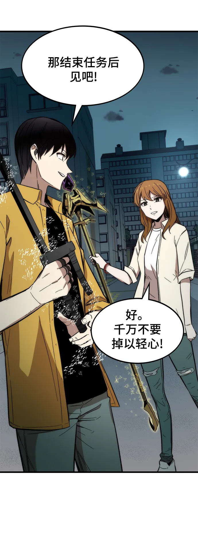[第30话] 故事 第7页