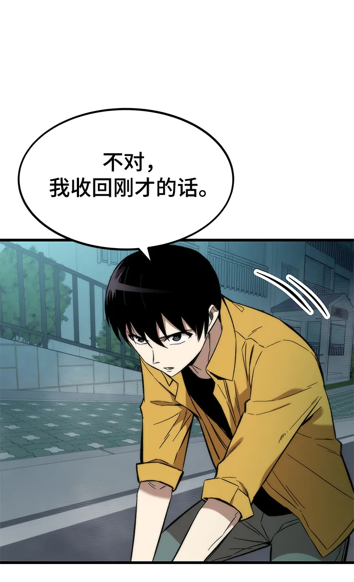 [第30话] 故事 第21页