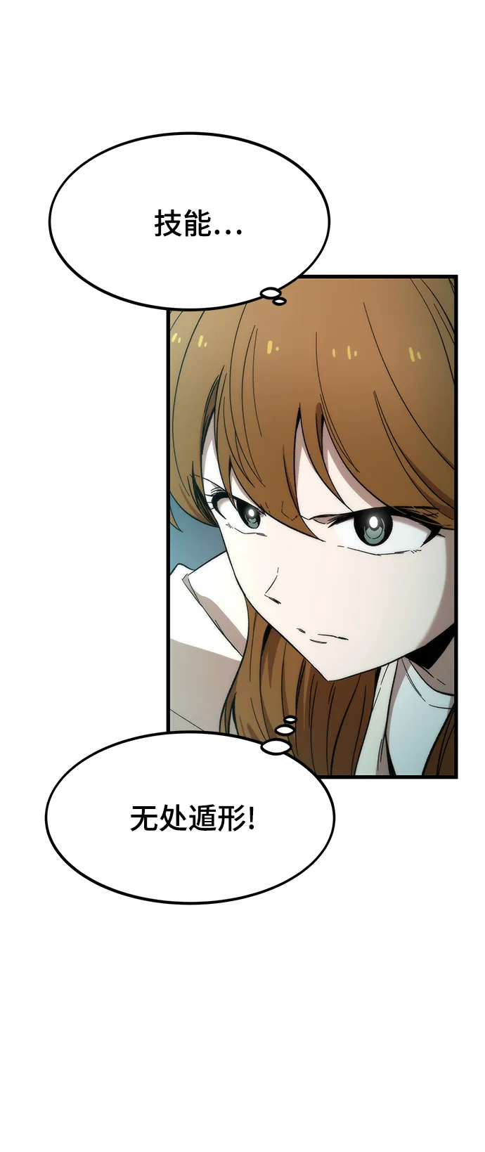 [第30话] 故事 第32页