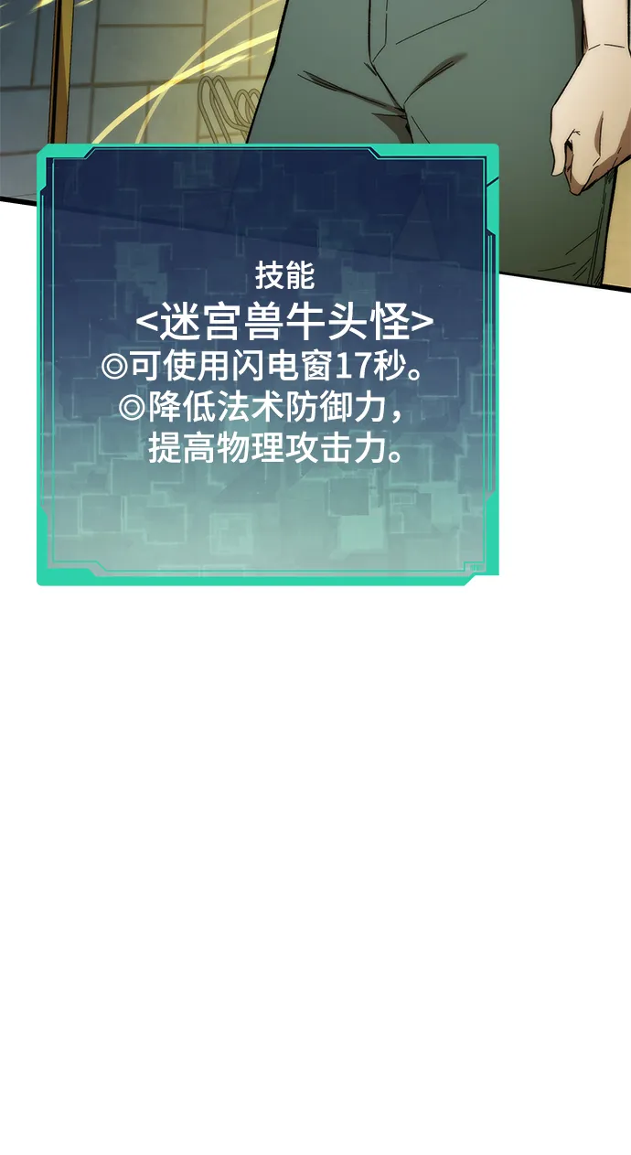 [第30话] 故事 第38页
