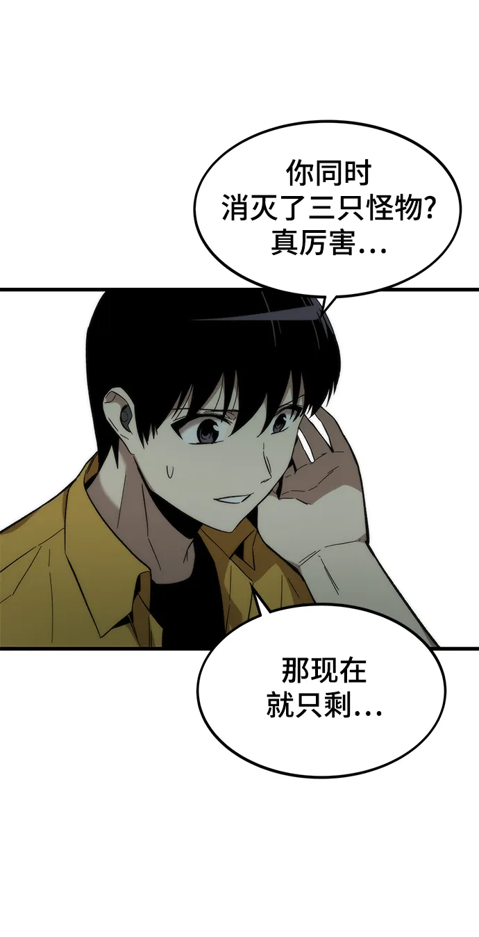 [第30话] 故事 第46页