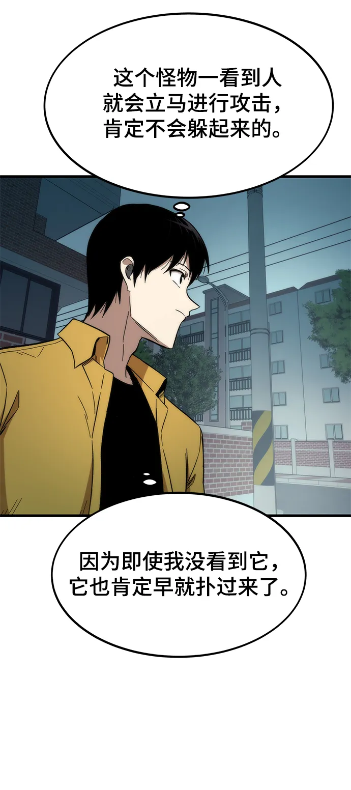 [第30话] 故事 第49页