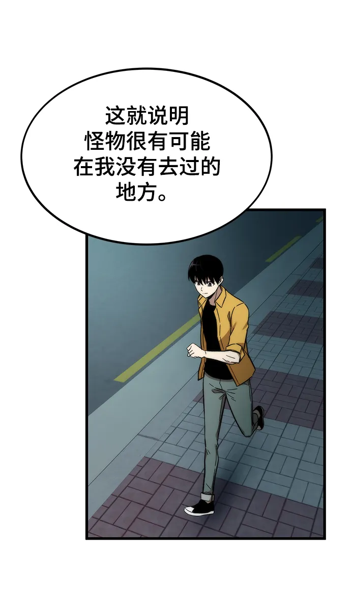[第30话] 故事 第50页