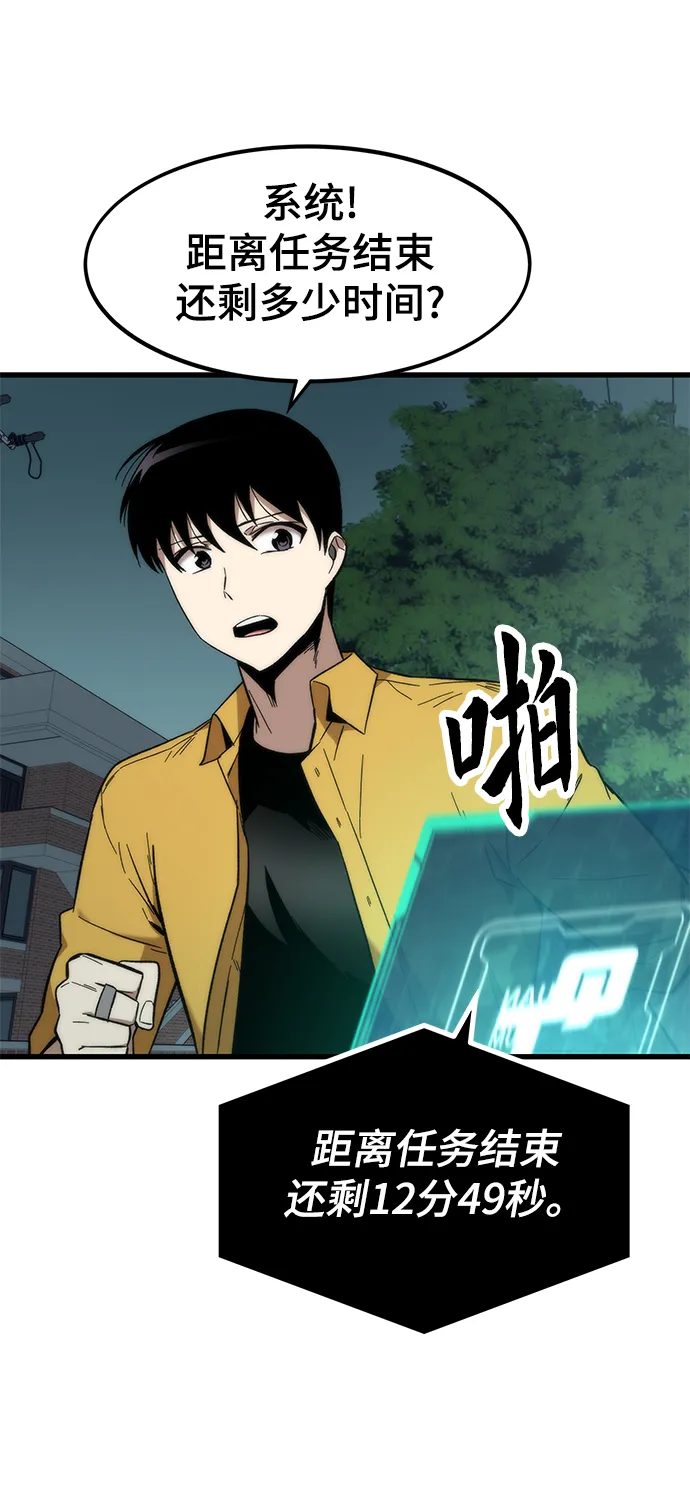 [第30话] 故事 第51页