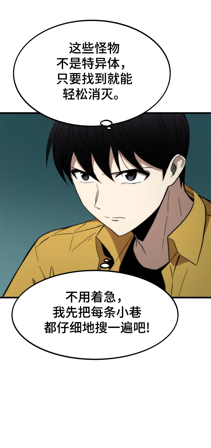 [第30话] 故事 第53页