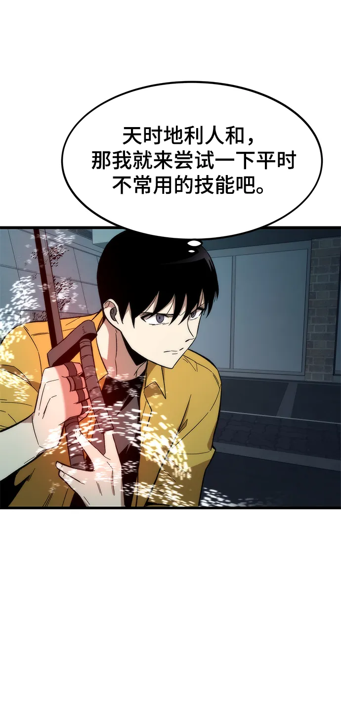 [第30话] 故事 第59页