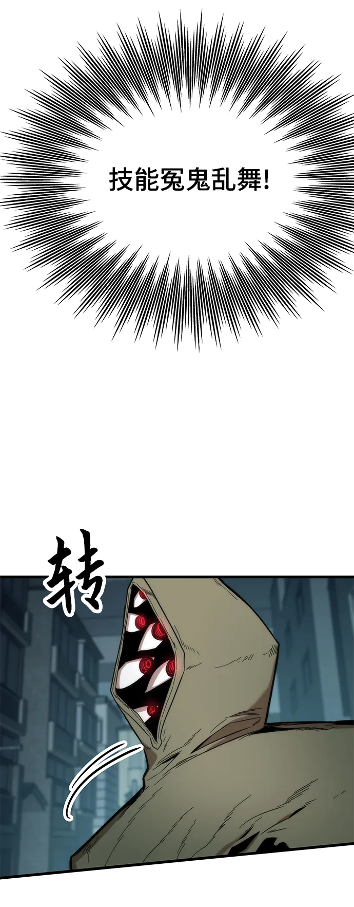 [第30话] 故事 第60页