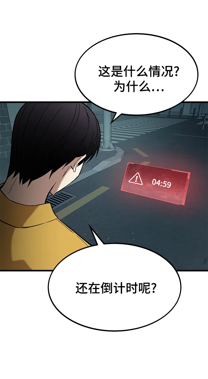 [第30话] 故事 第69页
