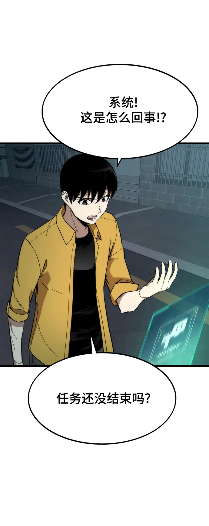 [第30话] 故事 第70页
