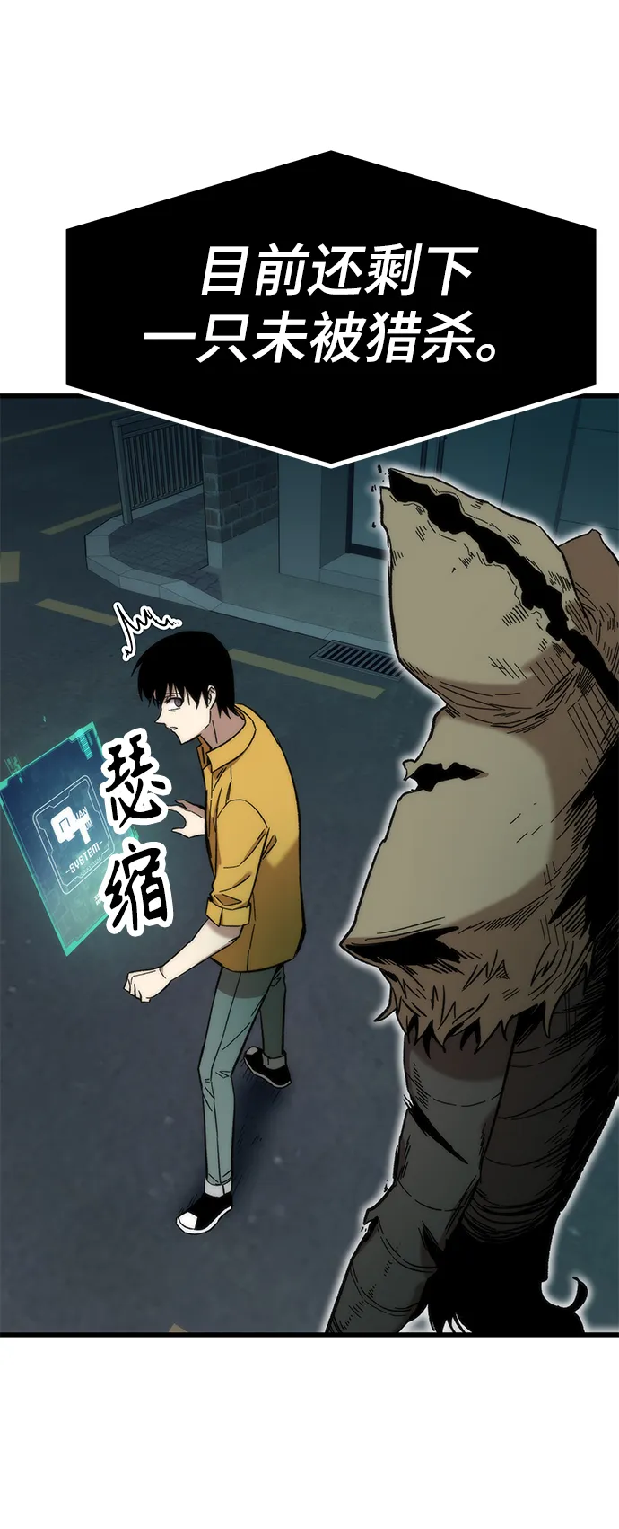 [第30话] 故事 第72页