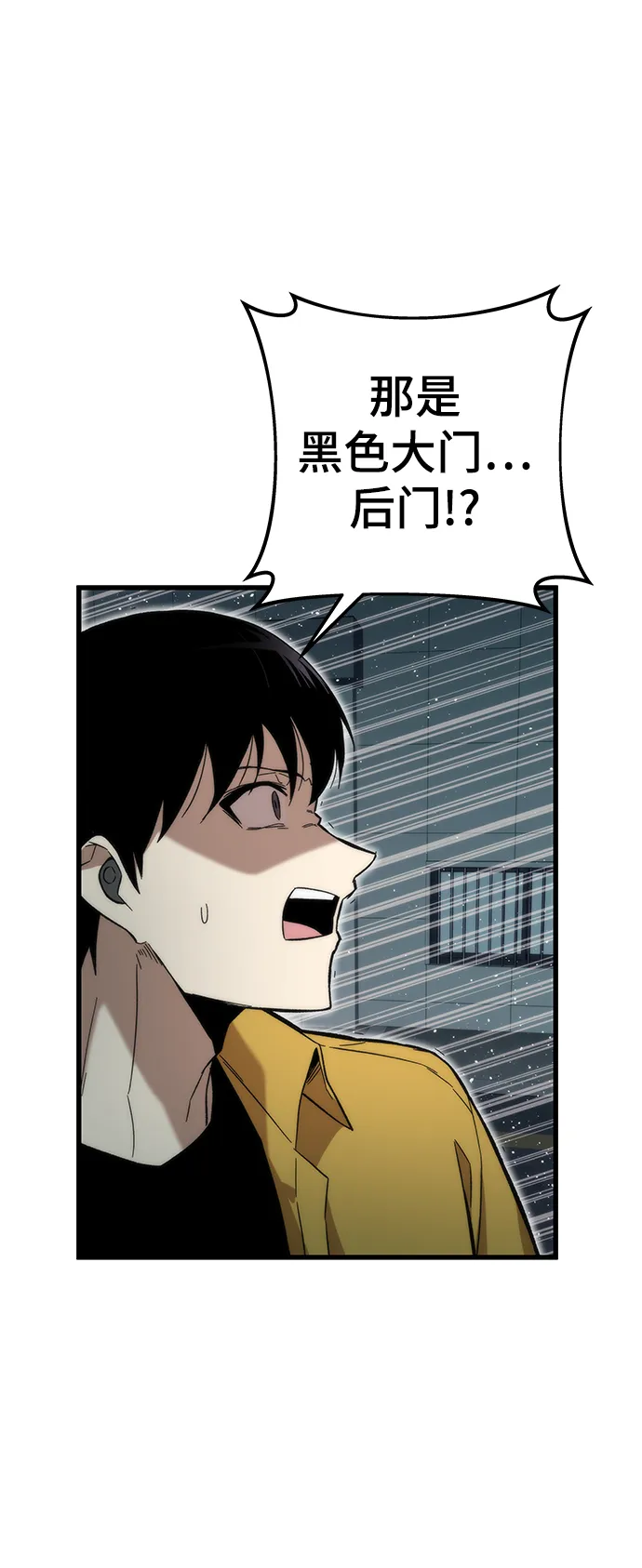 [第30话] 故事 第74页