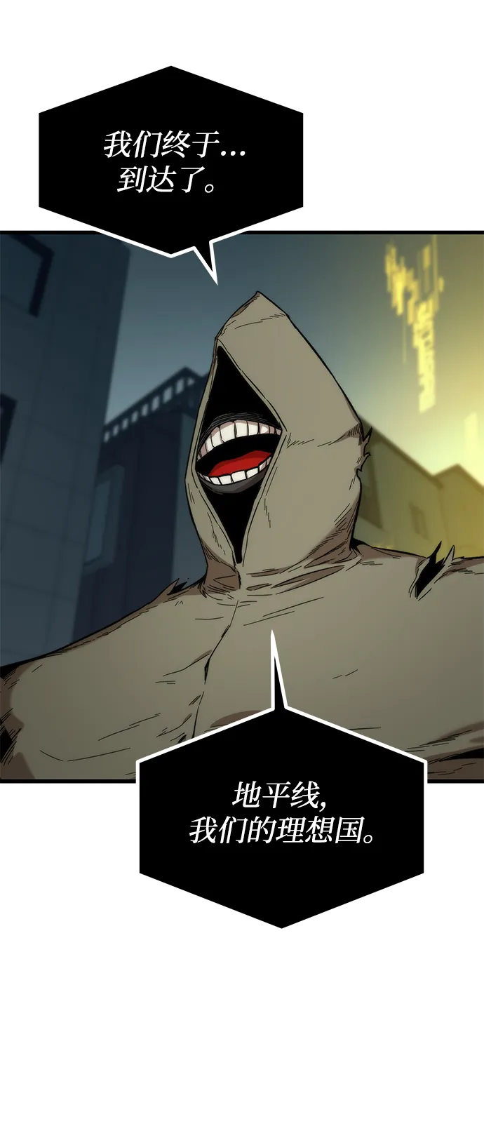 [第30话] 故事 第75页