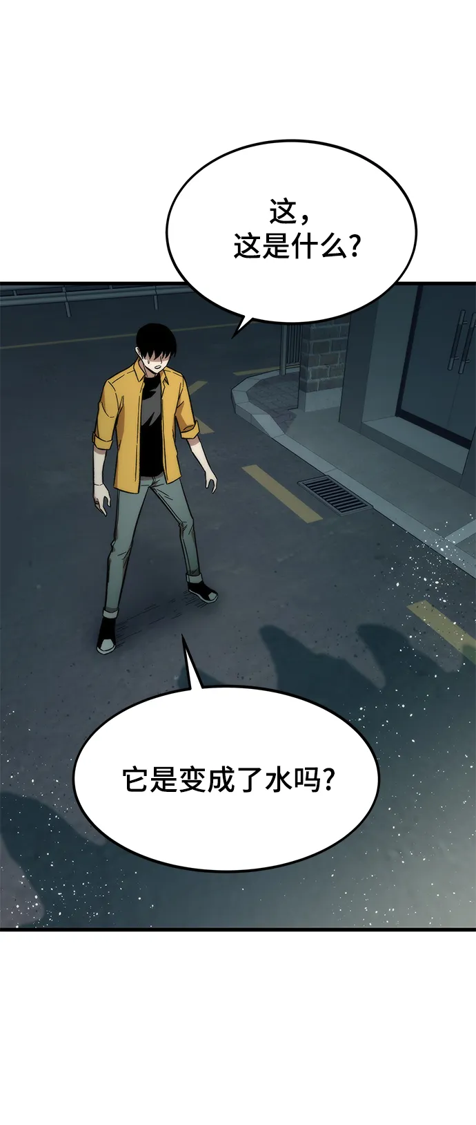 [第30话] 故事 第77页