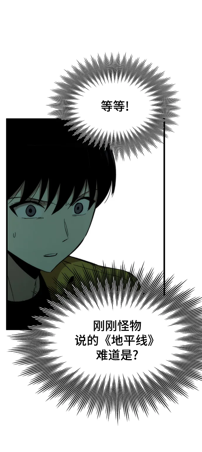 [第30话] 故事 第78页