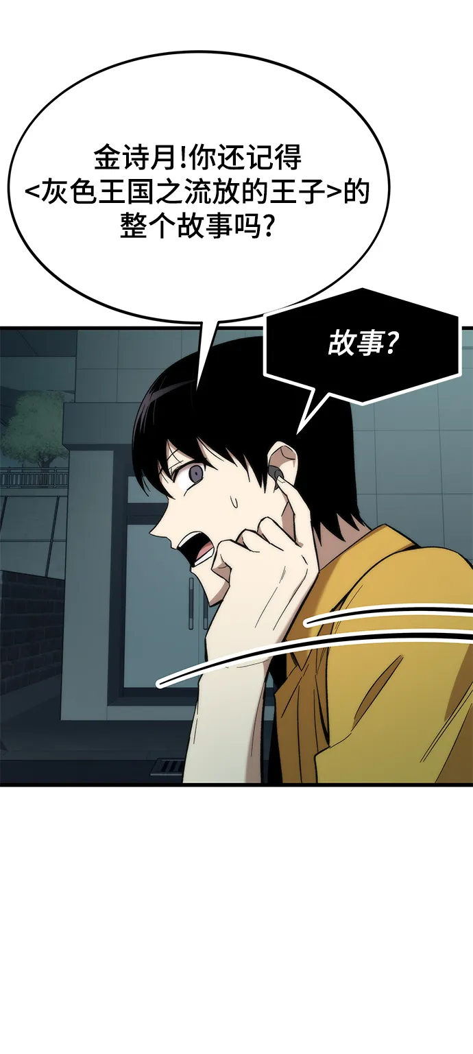 [第30话] 故事 第79页