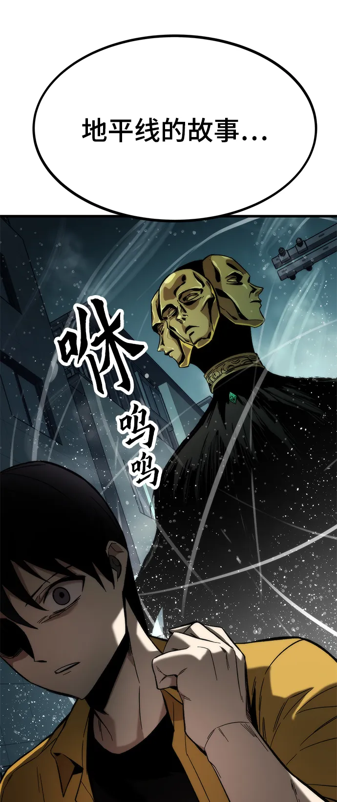 [第30话] 故事 第82页