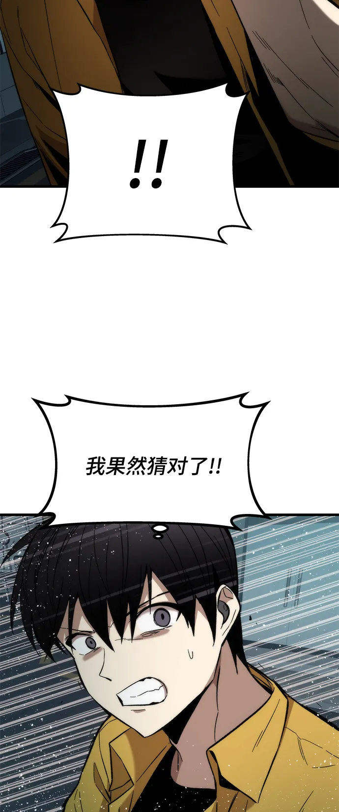 [第30话] 故事 第83页