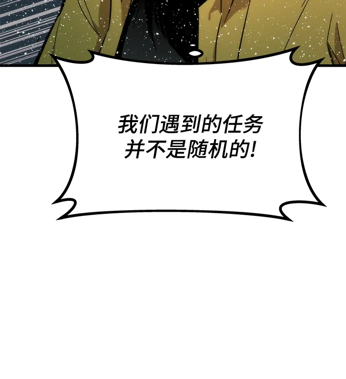 [第30话] 故事 第84页