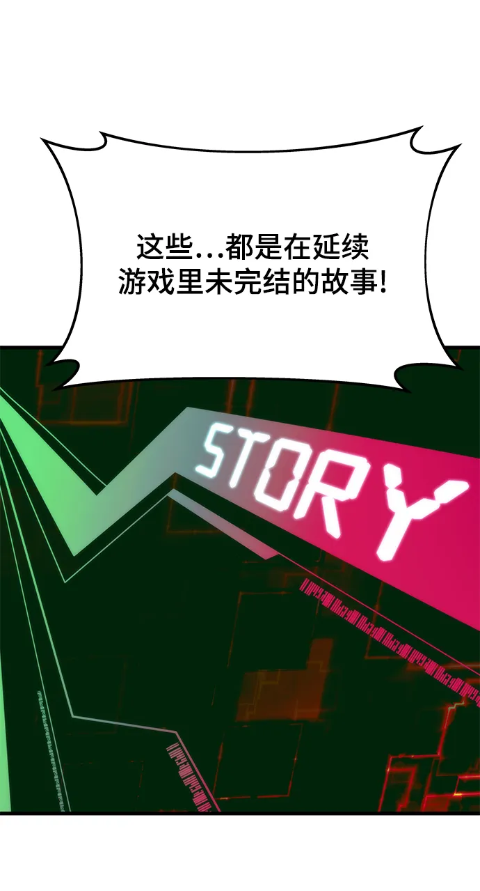 [第30话] 故事 第85页
