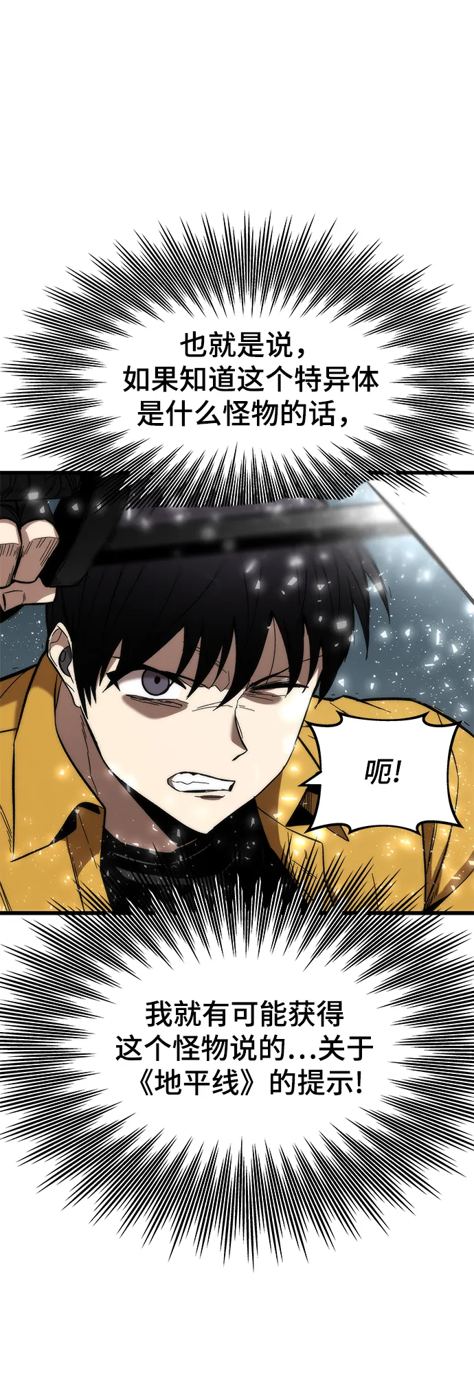 [第30话] 故事 第88页