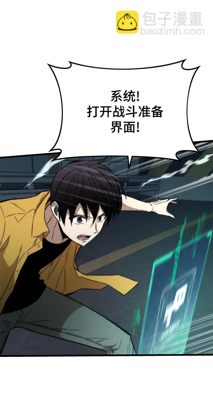 [第30话] 故事 第90页