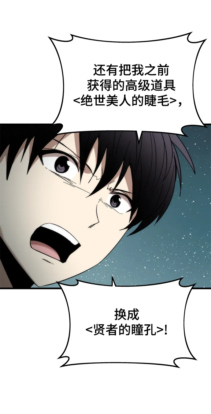 [第30话] 故事 第91页