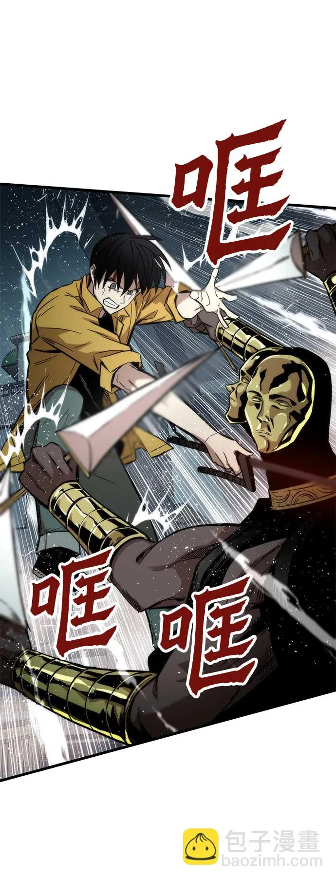 [第31话] 再次挑战 第3页