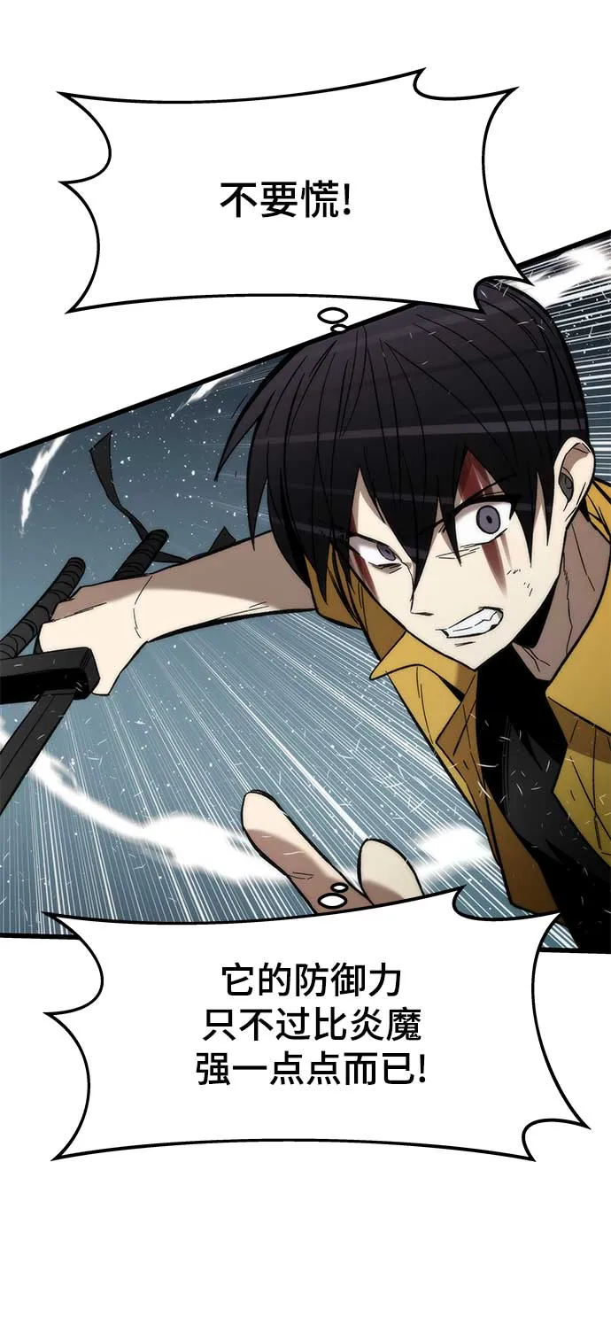 [第31话] 再次挑战 第4页