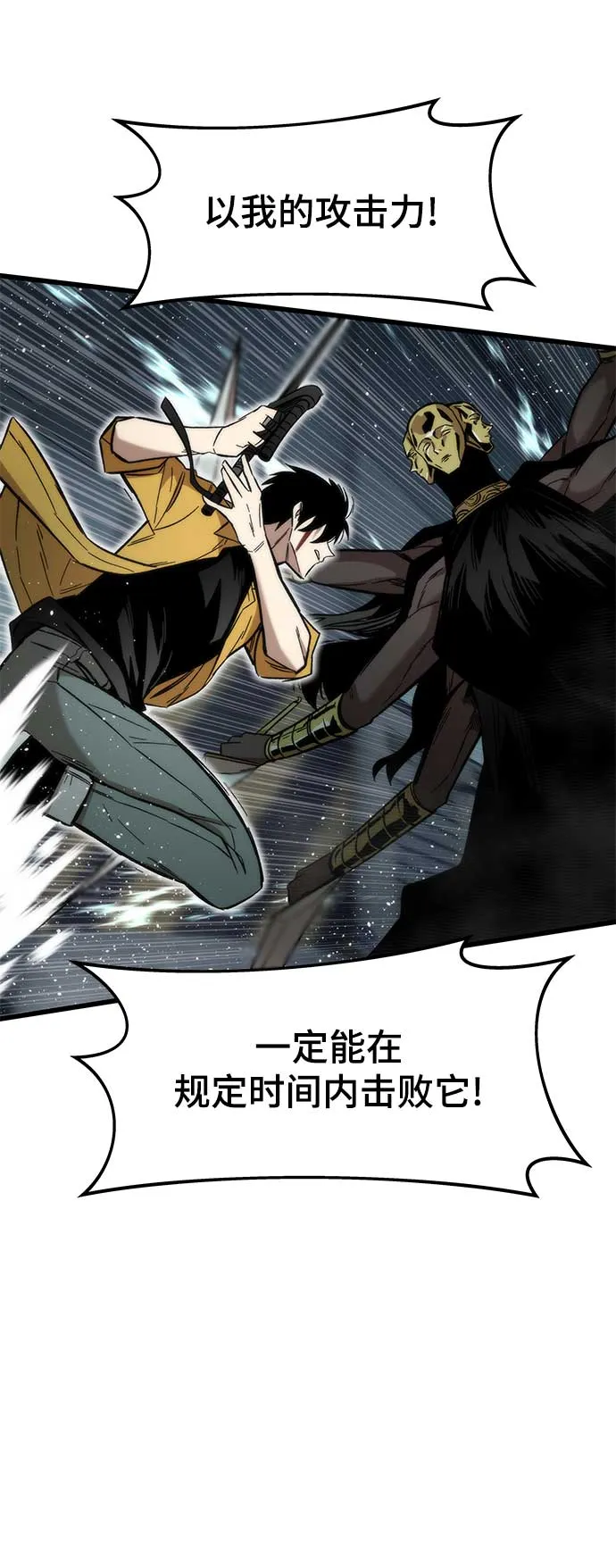 [第31话] 再次挑战 第5页