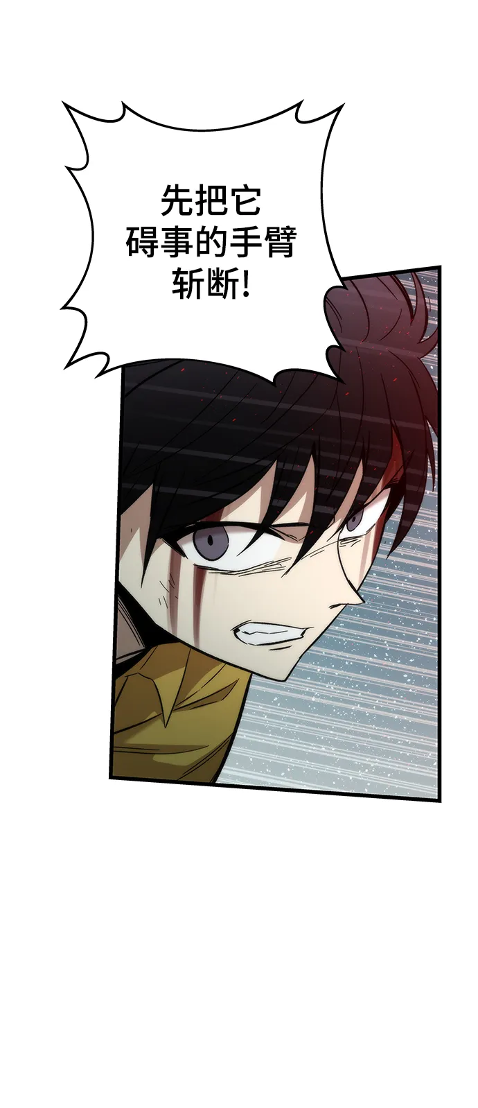 [第31话] 再次挑战 第7页